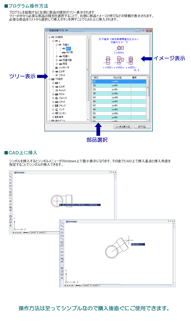 CADデータ JIS機械部品集 機能